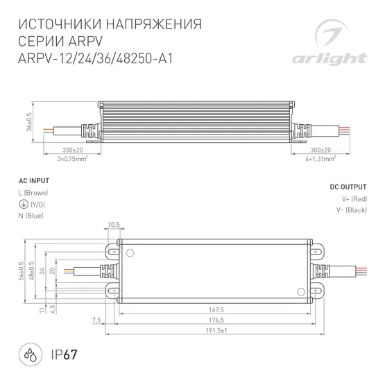 Фото #3 товара Блок питания ARPV-24250-A1 (24V, 10.4A, 250W) (Arlight, IP67 Металл, 3 года)