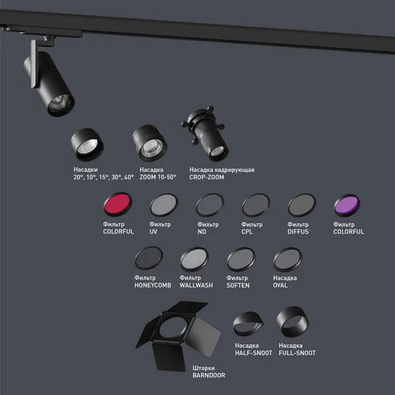 Фото #2 товара Насадка с изменяемым углом LGD-ARTIFACT-ZOOMLENS-R65 (BK, 10-50 deg) (Arlight, Металл)