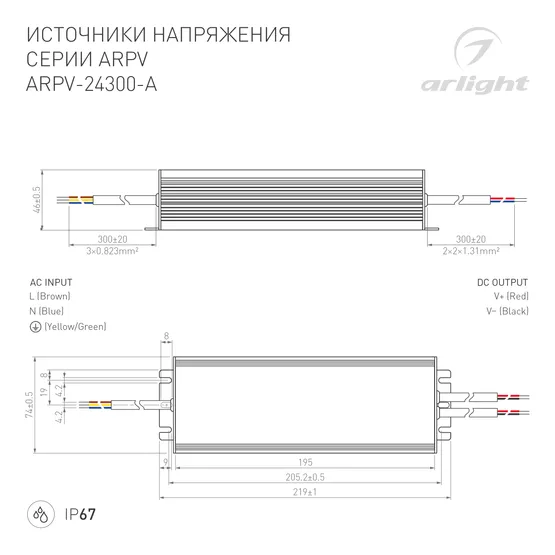 Фото #3 товара Блок питания ARPV-24300-A (24V, 12.5A, 300W) (Arlight, IP67 Металл, 3 года)