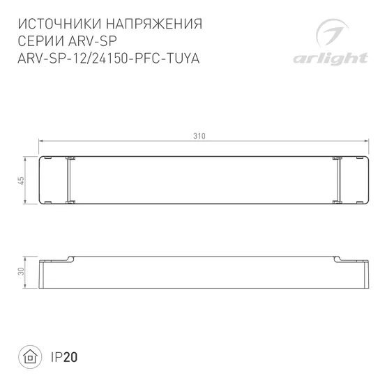 Фото #2 товара Блок питания ARV-SP-24150-PFC-TUYA-CCT (24V, 6.25A, 150W, WiFi, 2.4G) (Arlight, IP20 Пластик, 5 лет)