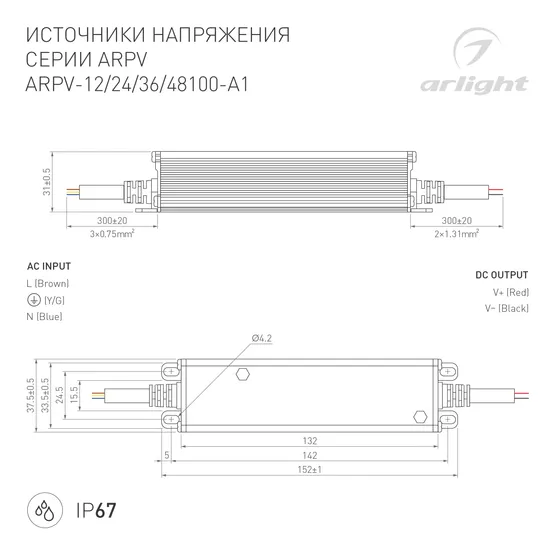 Фото #3 товара Блок питания ARPV-12100-A1 (12V, 8.3A, 100W) (Arlight, IP67 Металл, 3 года)