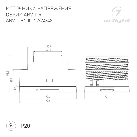 Фото #2 товара Блок питания ARV-DR100-48 (48V, 2.1A, 100W) (Arlight, IP20 DIN-рейка)