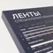 Минифото #6 товара Стенд Ленты Специализированные ARL-RT-LUX-03-830x600mm (230V) (Arlight, -)