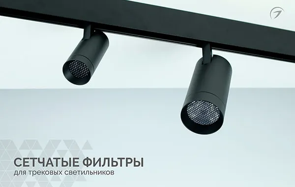 Сетчатые фильтры для MAG-ORIENT-SPOT